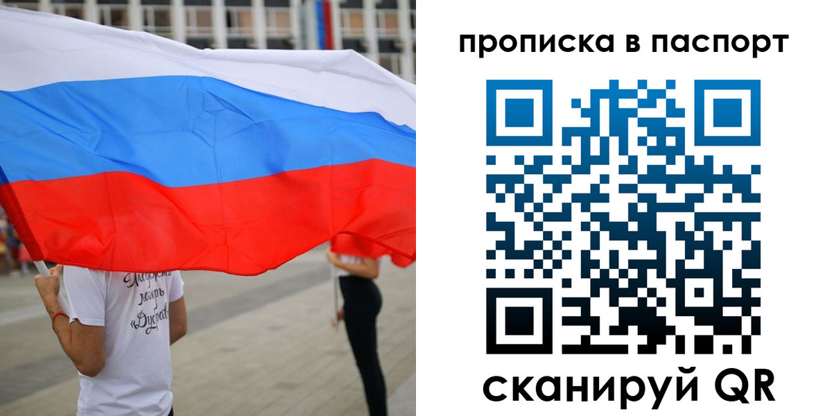 временная прописка в Шумерле
