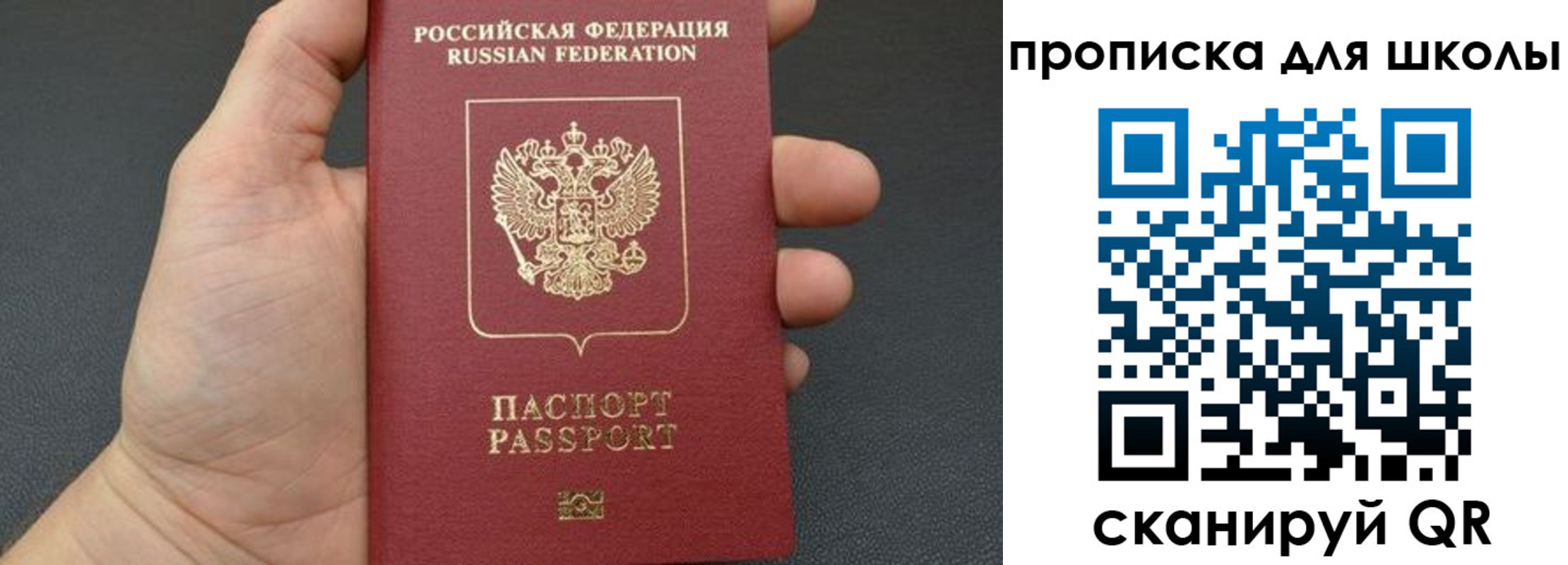 временная регистрация для всех в Шумерле