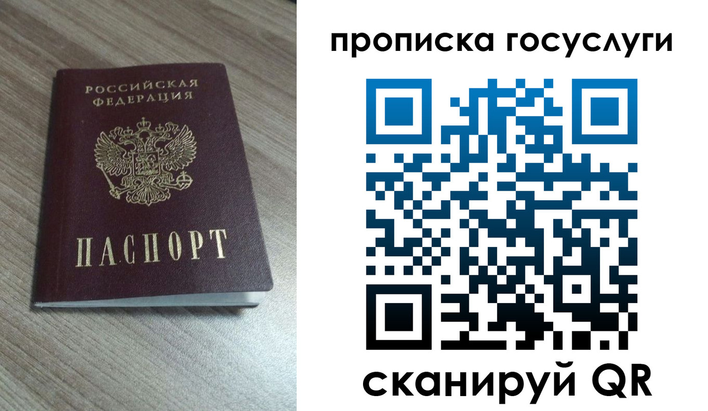 временная регистрация купить в Шумерле