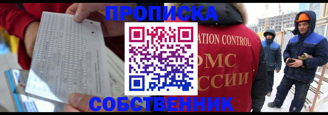 временная регистрация адрес в Шумерле