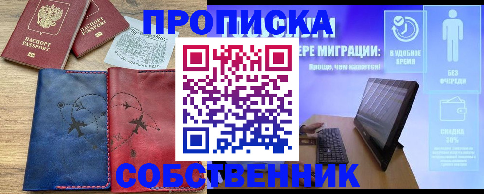 временная регистрация недорого в Шумерле