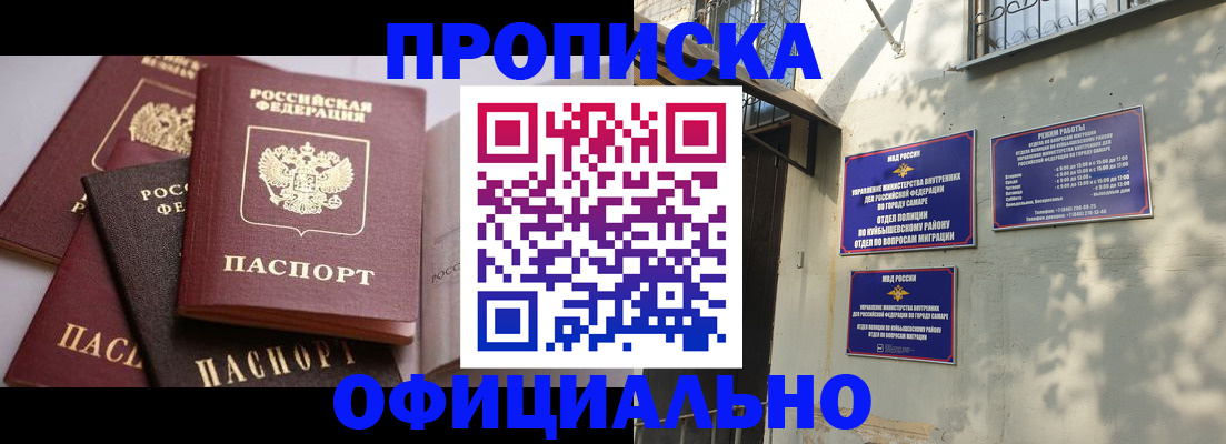 временная регистрация в Шумерле