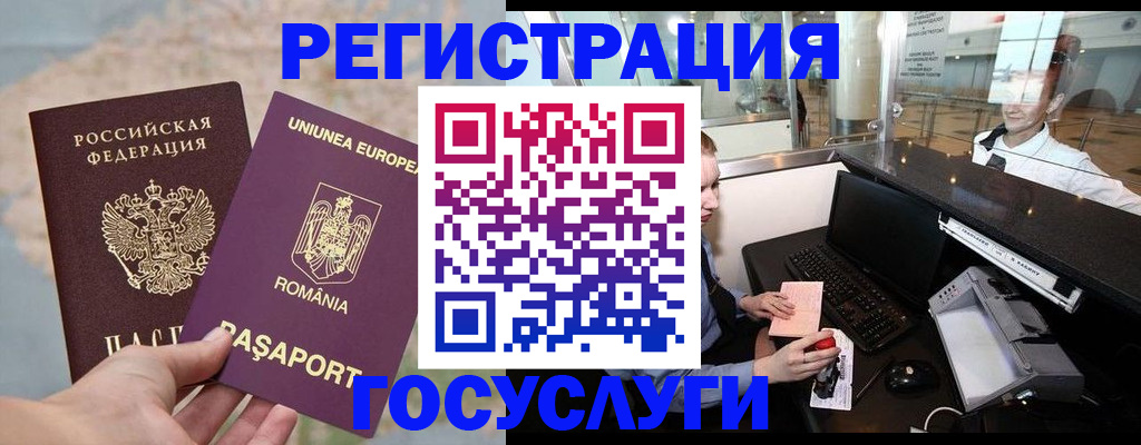 прописка 2025 в Шумерле