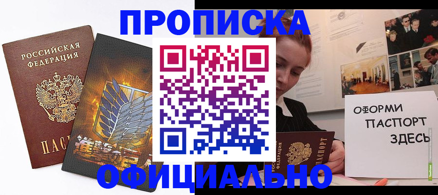 временная регистрация законно в Шумерле