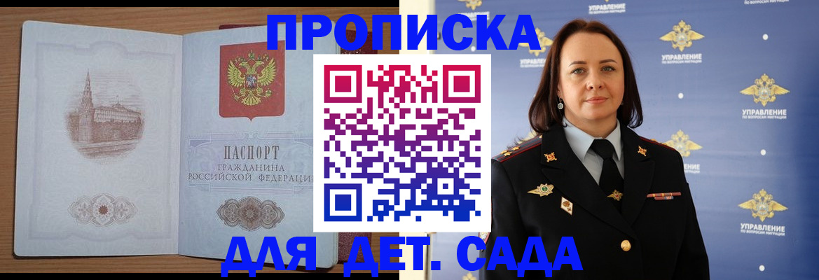 временная регистрация законно в Шумерле