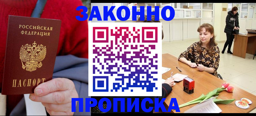 временная регистрация для всех в Шумерле