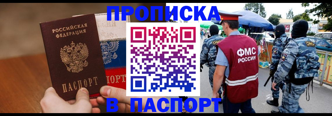 временная регистрация недорого в Шумерле