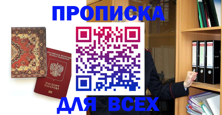 временная регистрация адрес в Шумерле