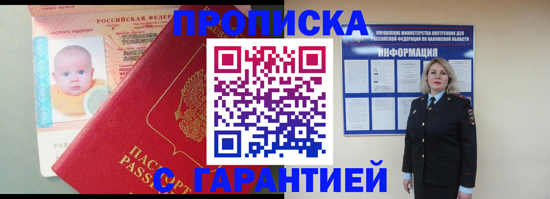 прописка от собственника в Шумерле