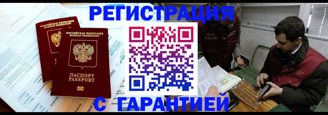 прописка для военкомата в Шумерле