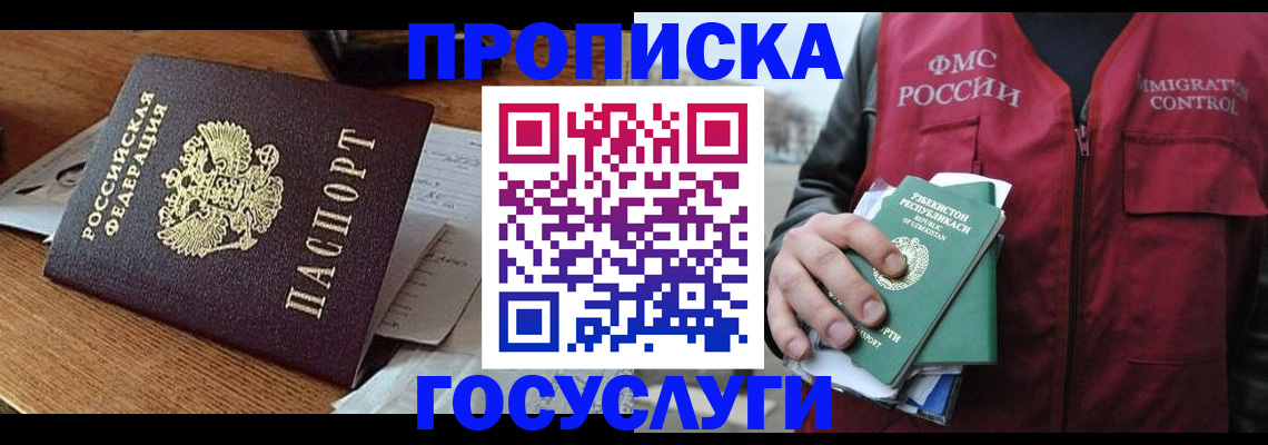 временная регистрация купить в Шумерле
