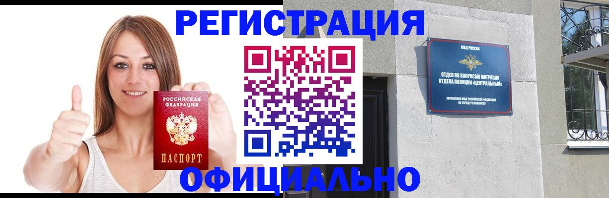 временная регистрация для всех в Шумерле